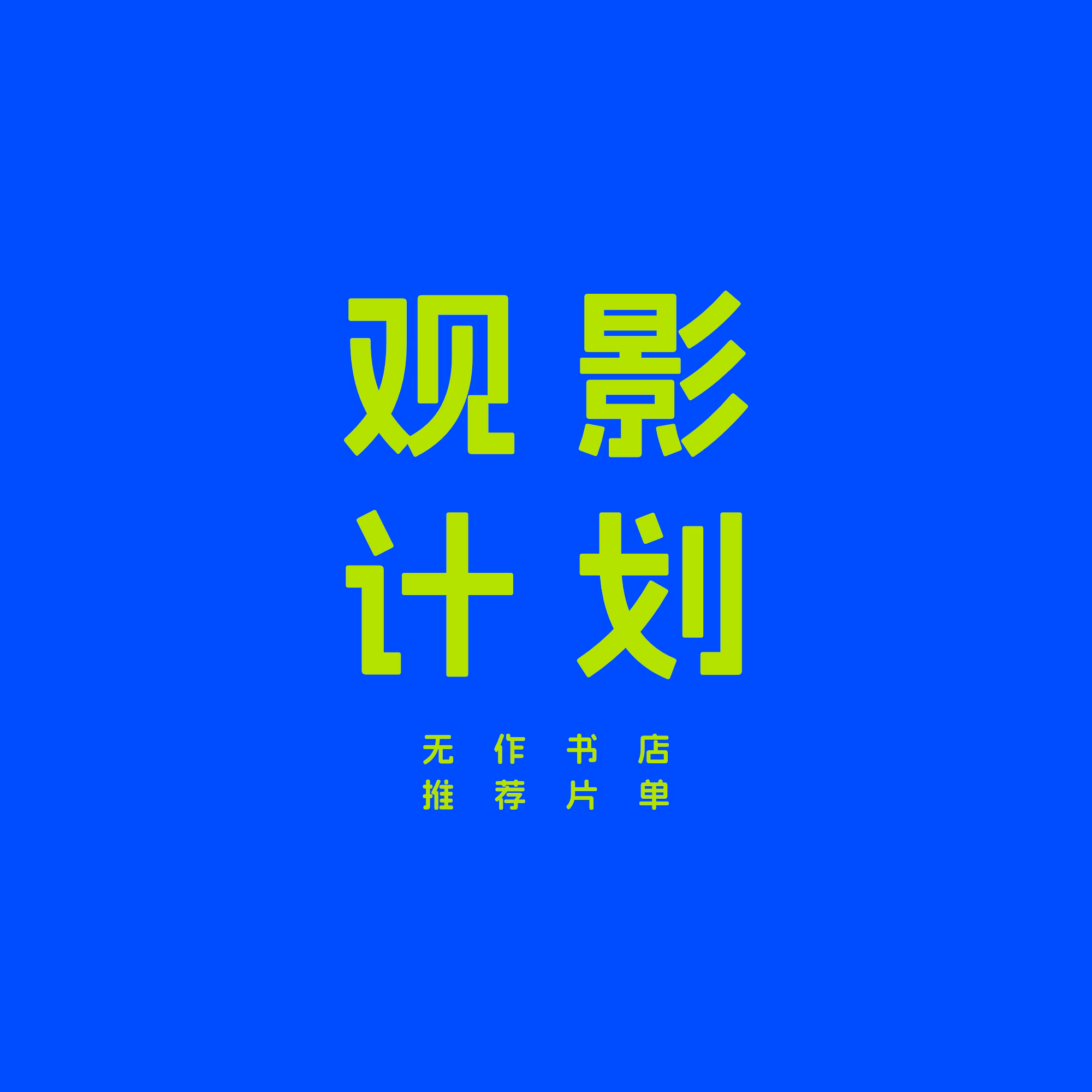 观影计划｜读懂诺兰新版史诗《奥德赛》