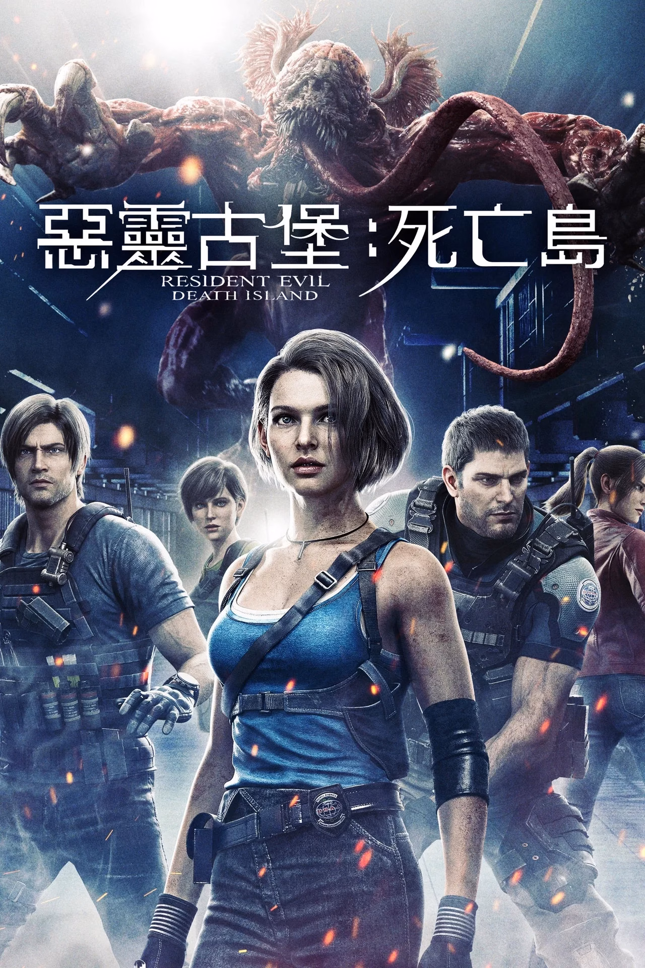生化危机：死亡岛       (2023)