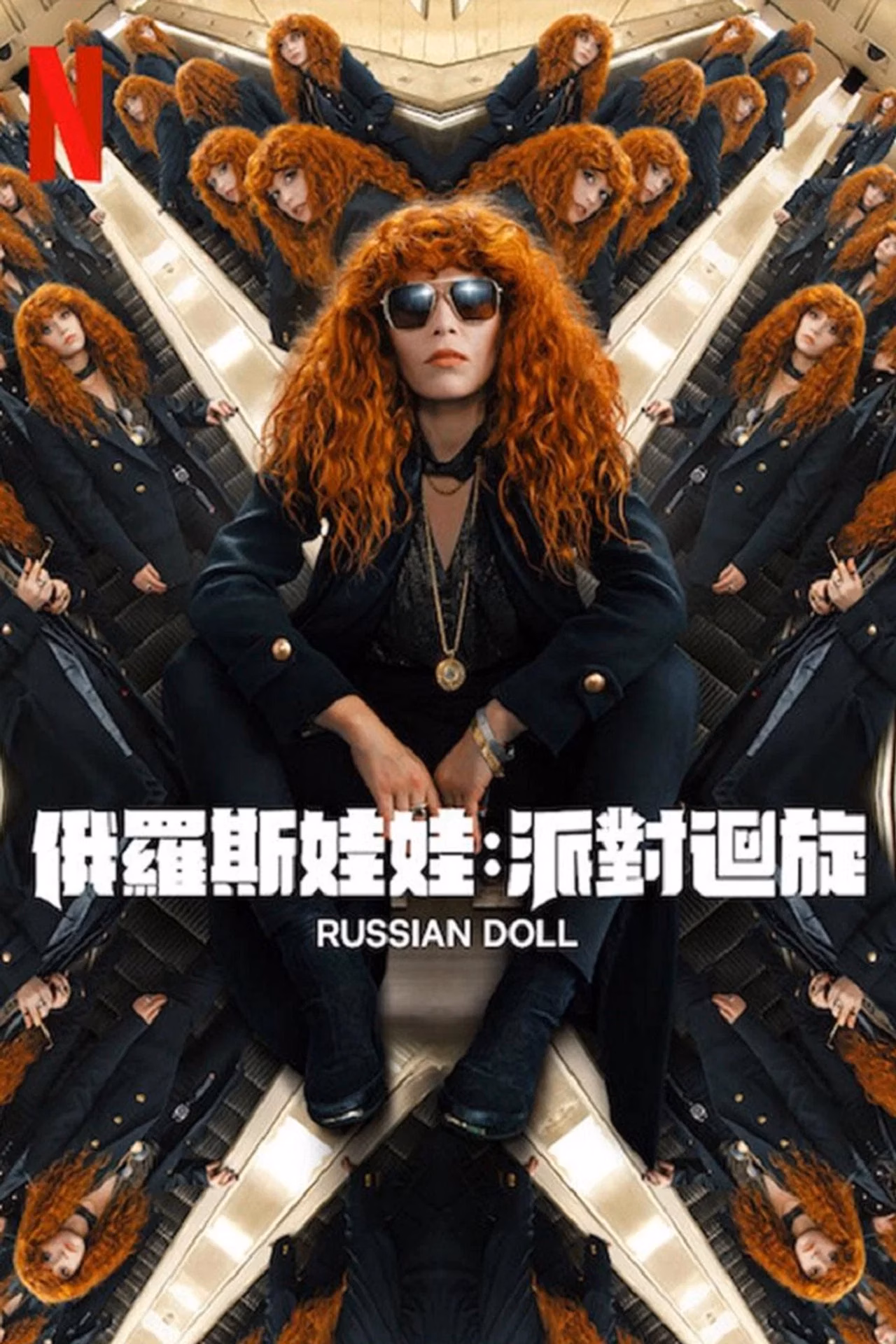 轮回派对
       (2019)