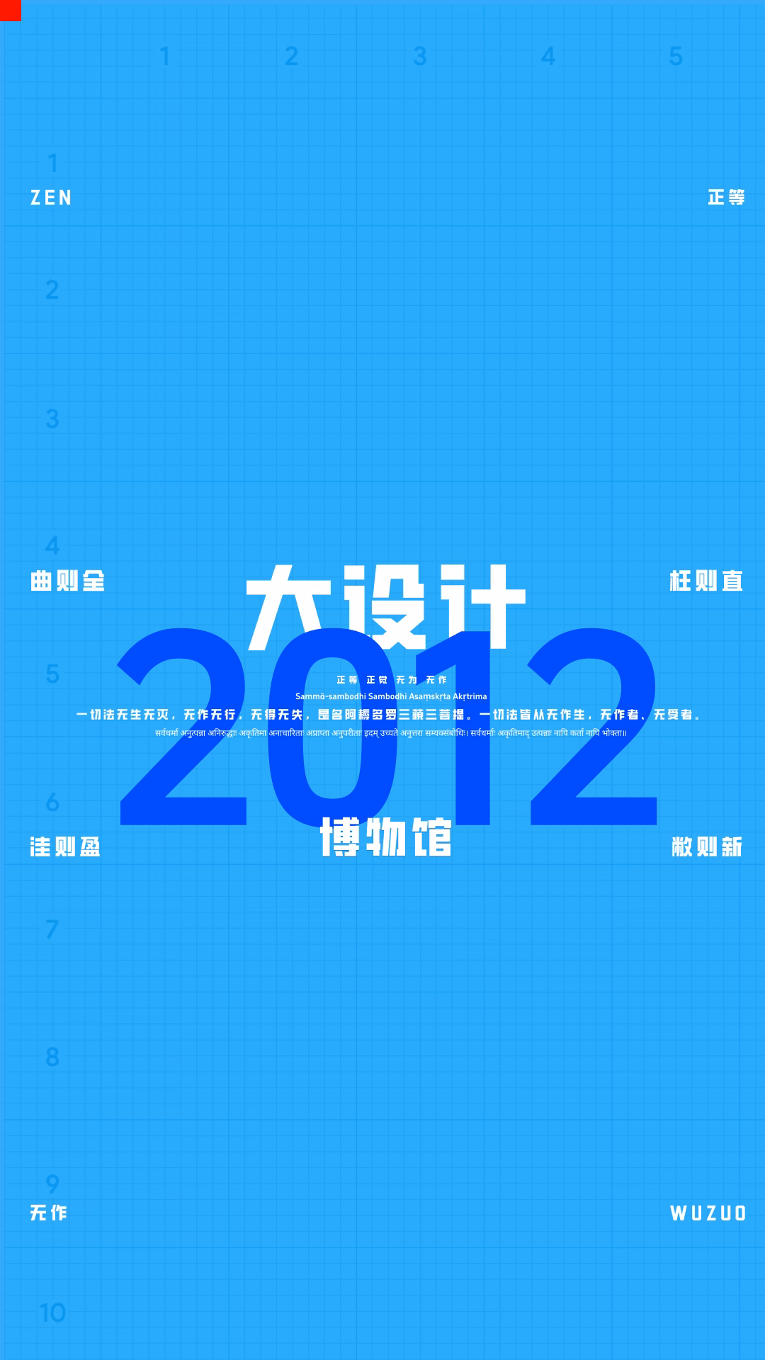 大设计真题及评分标准 | 2012博物馆