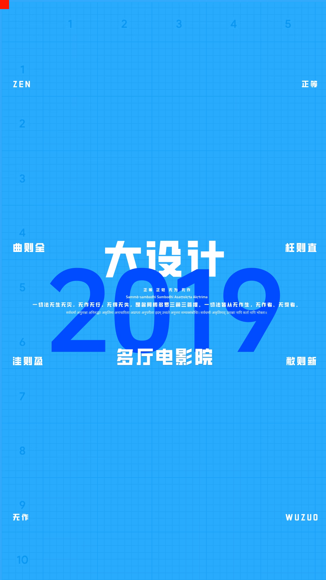 大设计真题及评分标准｜2019多厅电影院设计