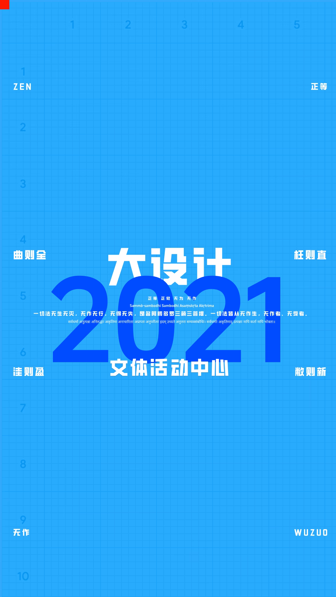 大设计真题及评分标准｜2021文体活动中心