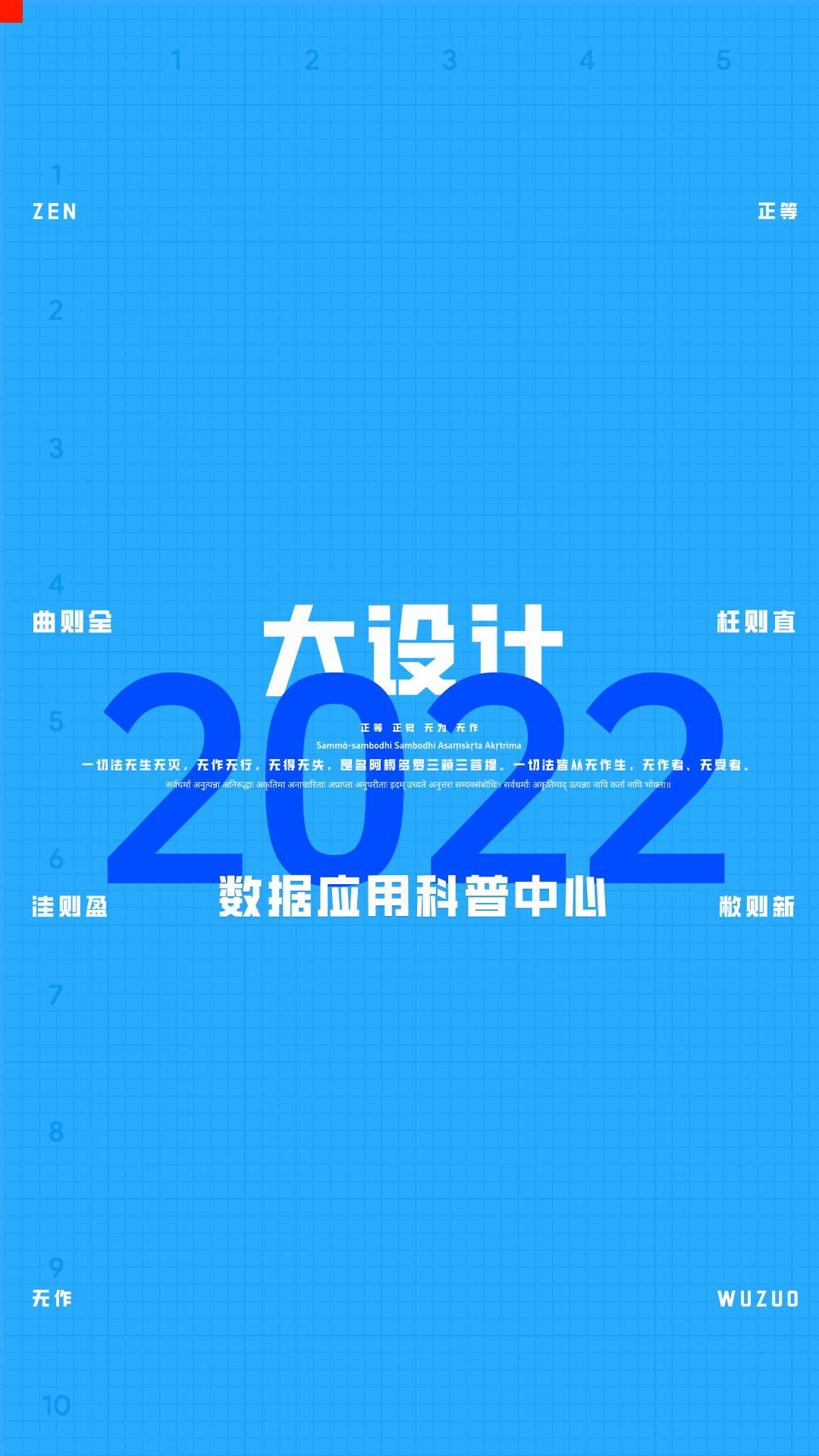 大设计真题及评分标准｜2022B数据应用科普中心