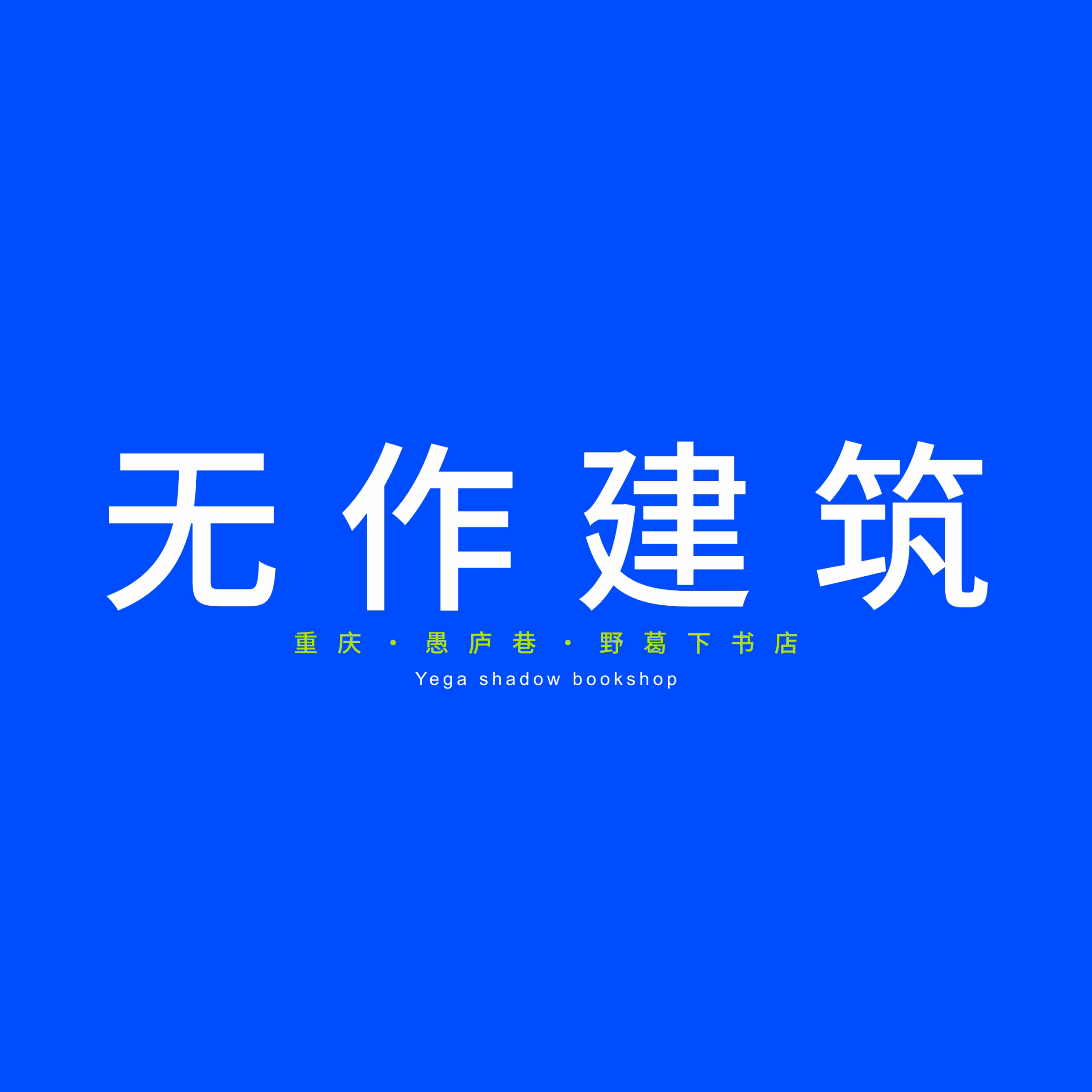 考场专用大设计坐标纸 8米9米柱网和多种比例