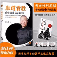 顺道者胜