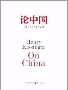 论中国