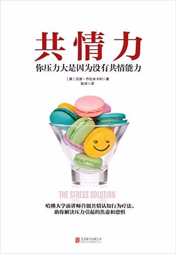 共情力