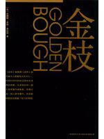 金枝