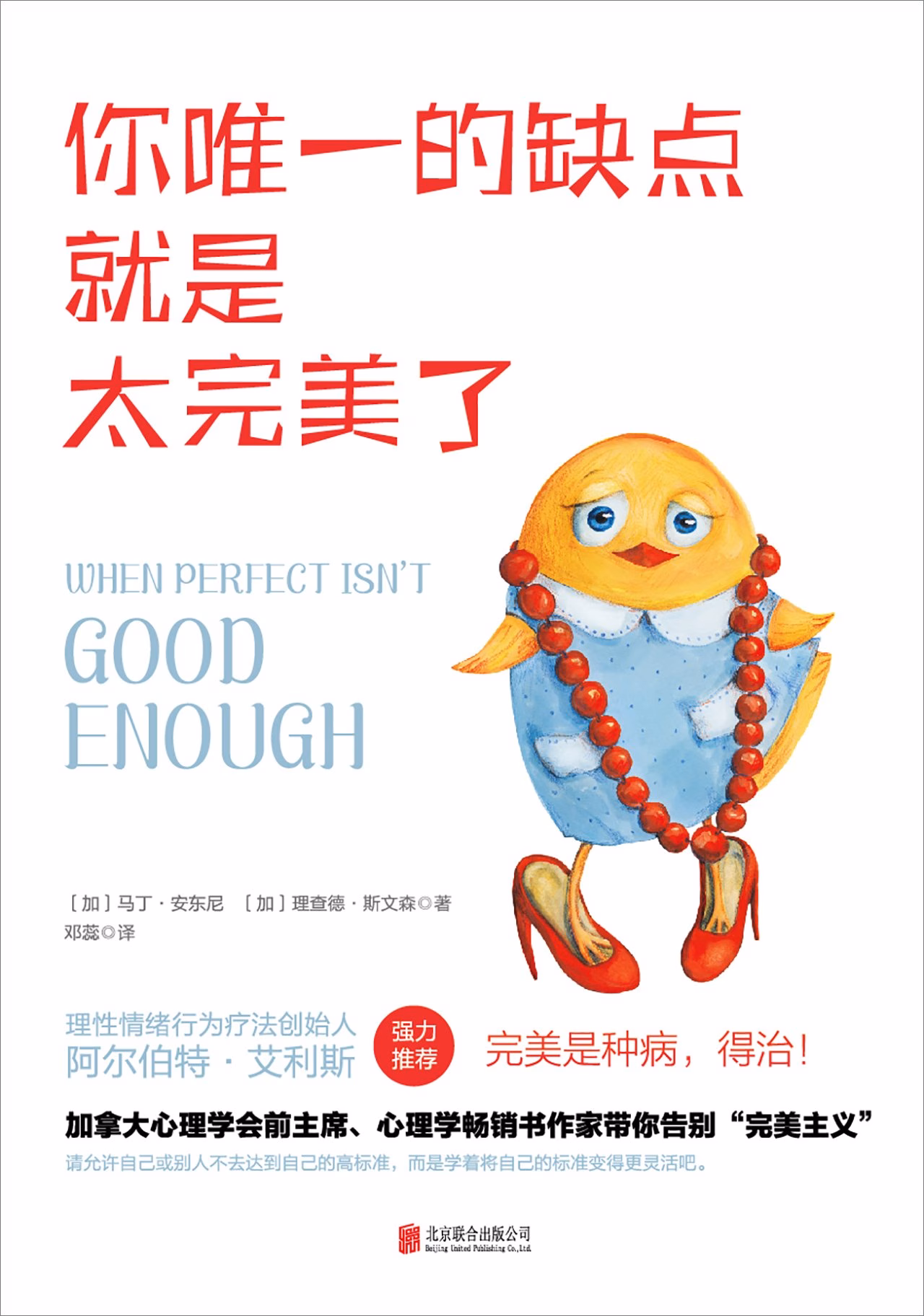 你唯一的缺点就是太完美了