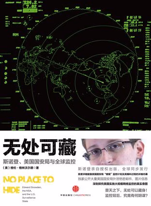 无处可藏