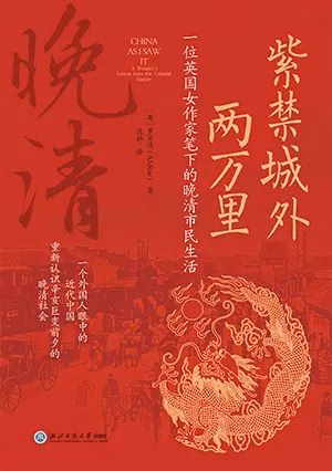 紫禁城外两万里