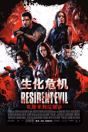 Resident Evil: Welcome to Raccoon City
       (2021)
