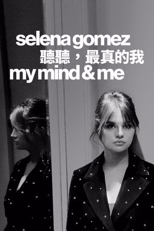 Selena Gomez: My Mind & Me
       (2022)