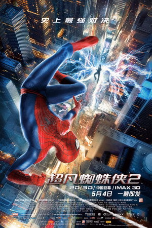 超凡蜘蛛侠2
       (2014)