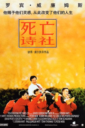 死亡诗社
       (1989)