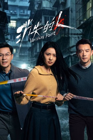 消失的人
       (2026)