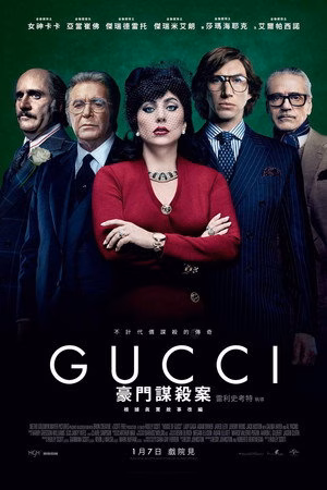 古驰家族
       (2021)