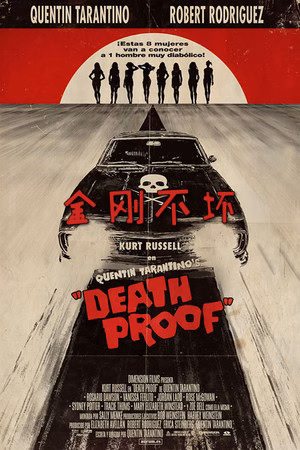金刚不坏
       (2007)