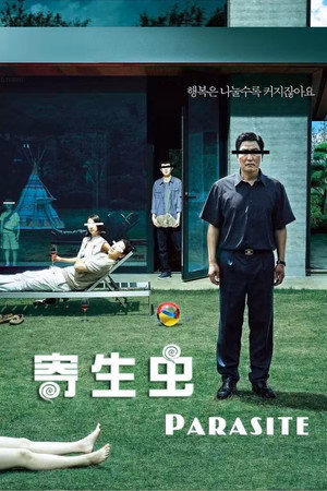 寄生虫
       (2019)